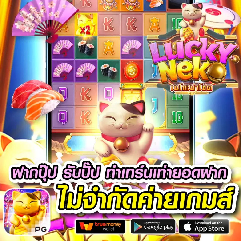 ชาบู 999 เกมสล็อต